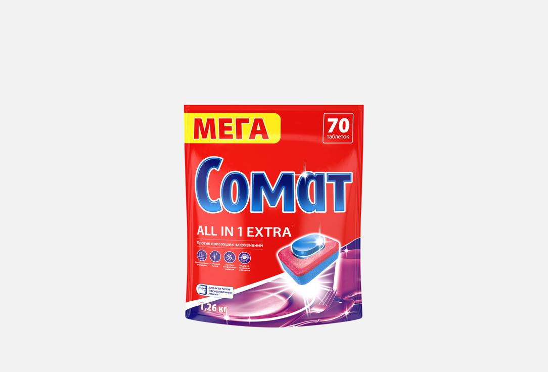 Изображение товара Таблетки для посудомоечной машины Сомат All in One Extra