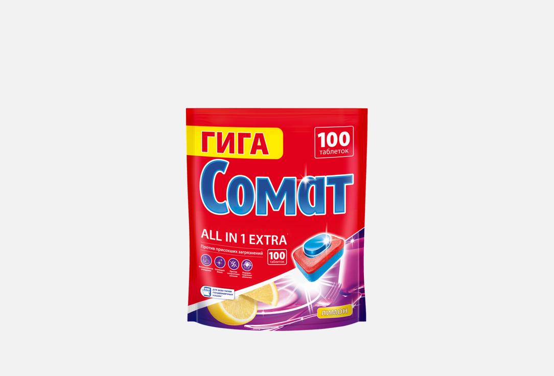 Изображение товара Таблетки для посудомоечной машины Сомат All in One Extra