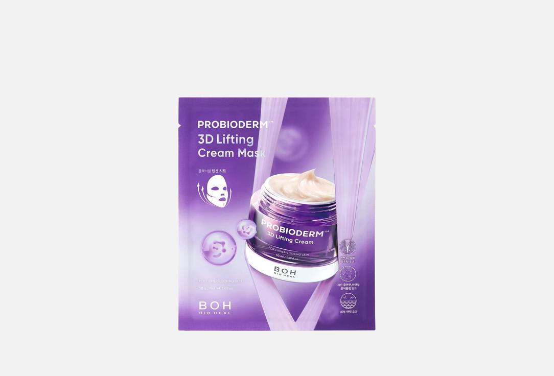 Изображение товара тканевая Маска для лица BIOHEAL BOH Probioderm 3D Lifting