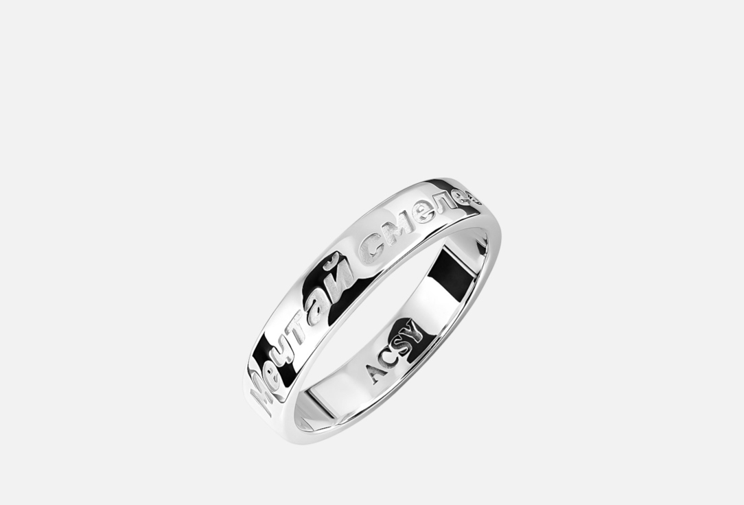 Изображение товара Кольцо Серебряное ACSY мечтай смелее