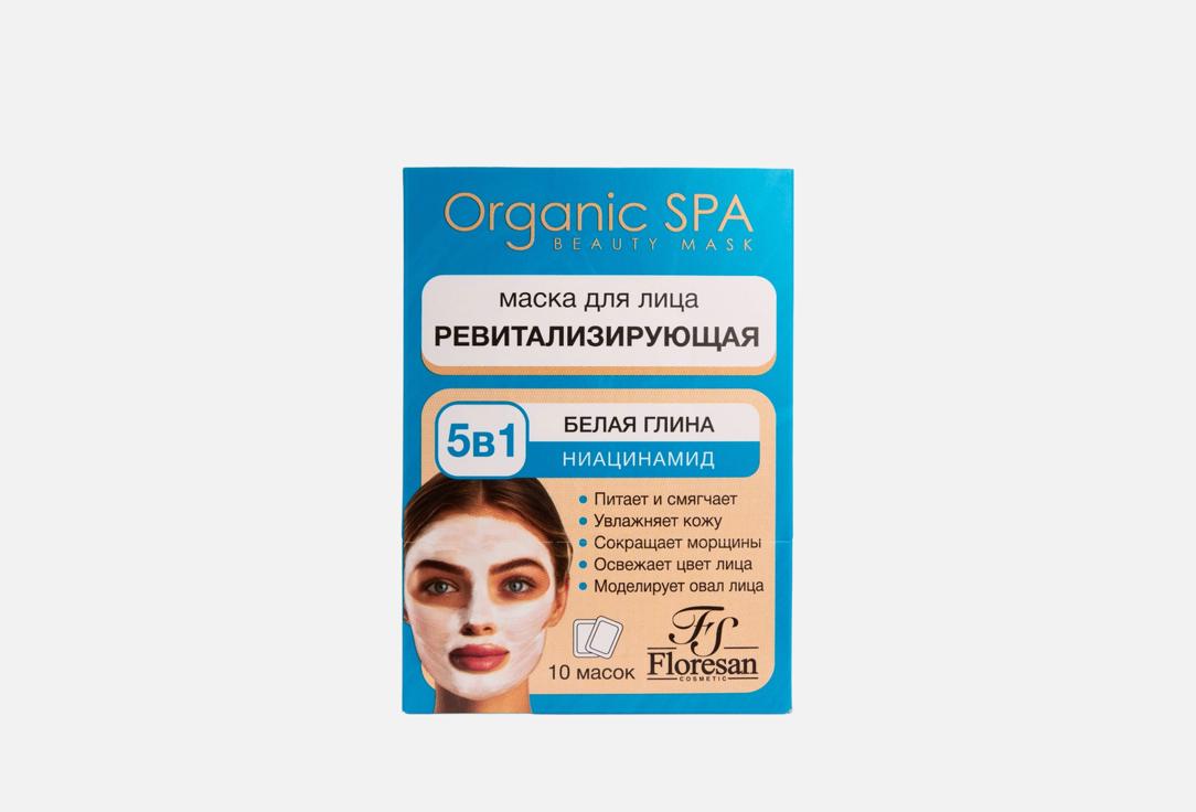 Изображение товара Маска для лица Floresan White clay and niacinamide