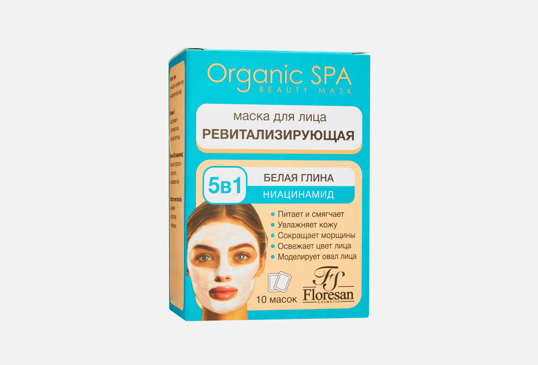 Изображение товара Маска для лица Floresan White clay and niacinamide