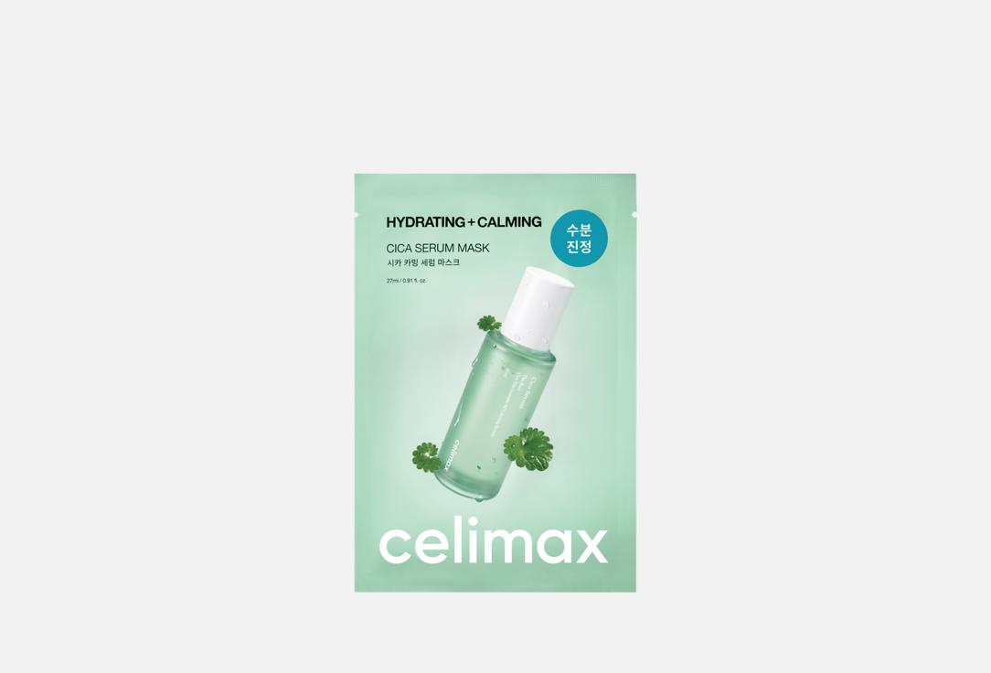 

Успокаивающая тканевая маска для лица CELIMAX, THE REAL CICA CALMING SERUM 1 шт