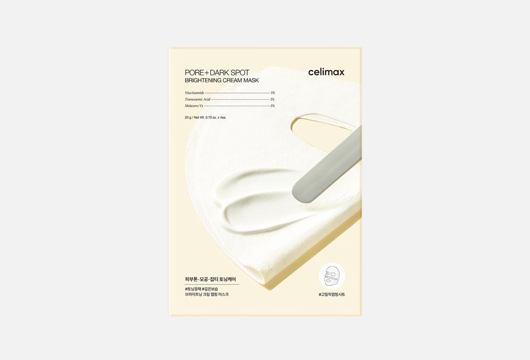 

Набор Тканевых масок для сияния кожи лица CELIMAX, Pore + Dark Spot 4 шт