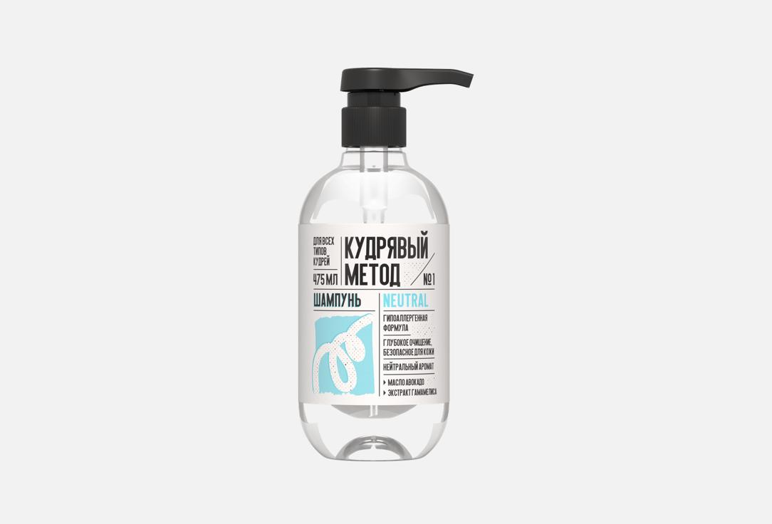 Изображение товара Шампунь для кудрявых волос Кудрявый метод №1 Neutral