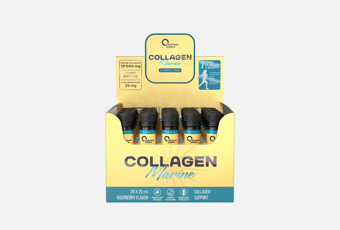 Изображение товара Бад для здоровья кожи, волос, ногтей и суставов Optimum System Морской коллаген со вкусом малины в шотах