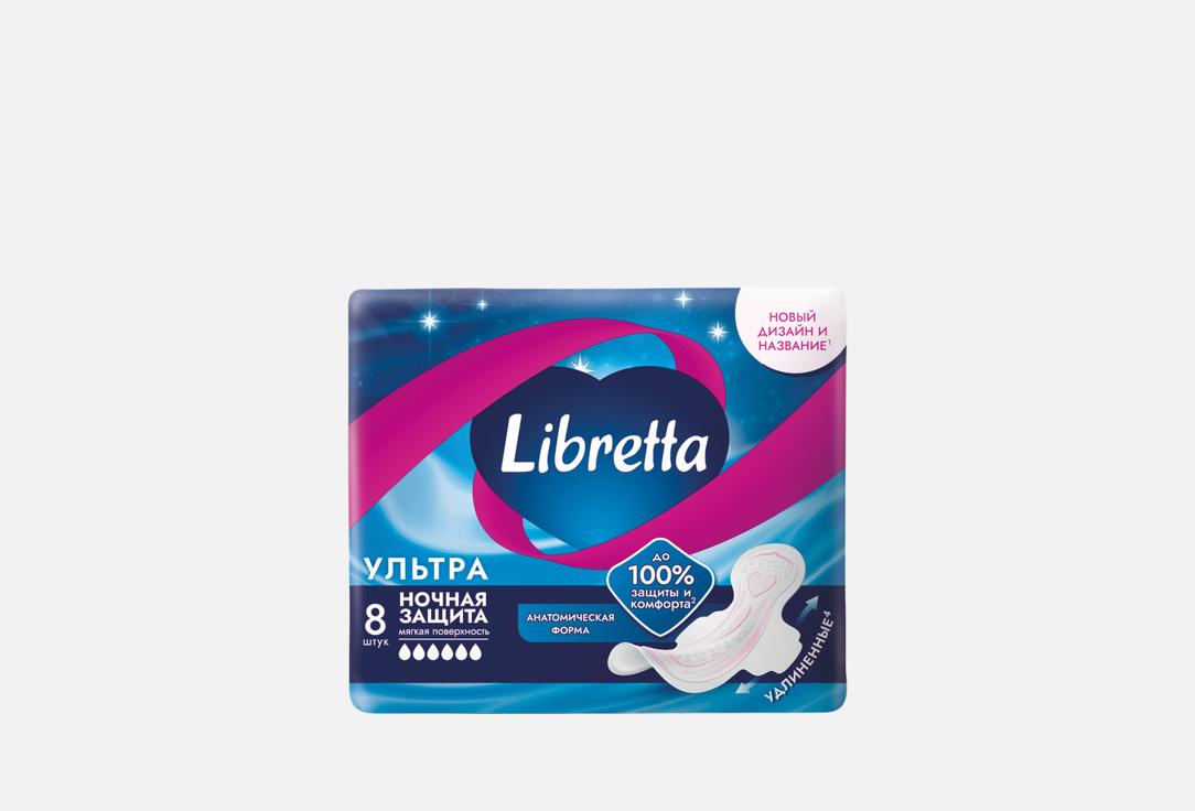 Изображение товара Прокладки LIBRETTA Ultra night