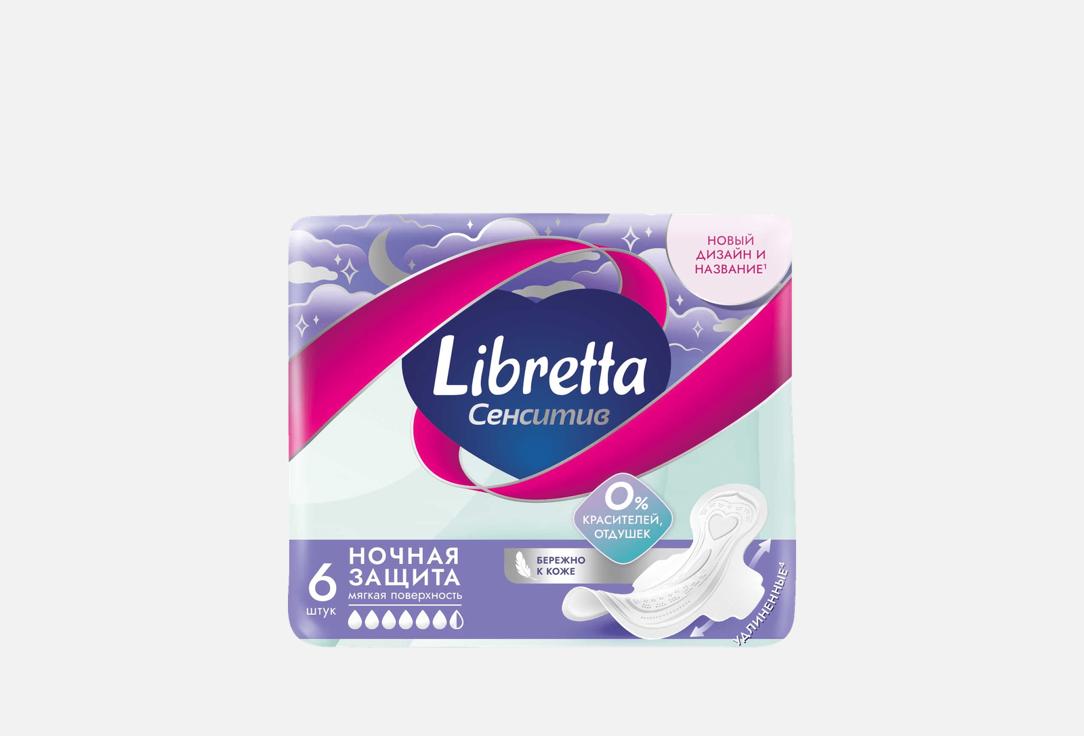Изображение товара Прокладки LIBRETTA Sensetive night для женщин, мягкая и надежная защита