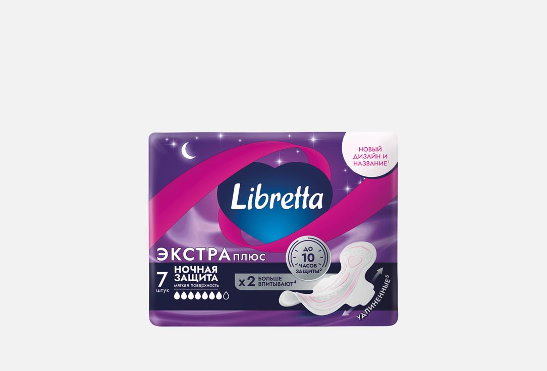 Изображение товара Прокладки LIBRETTA Extra Plus Night