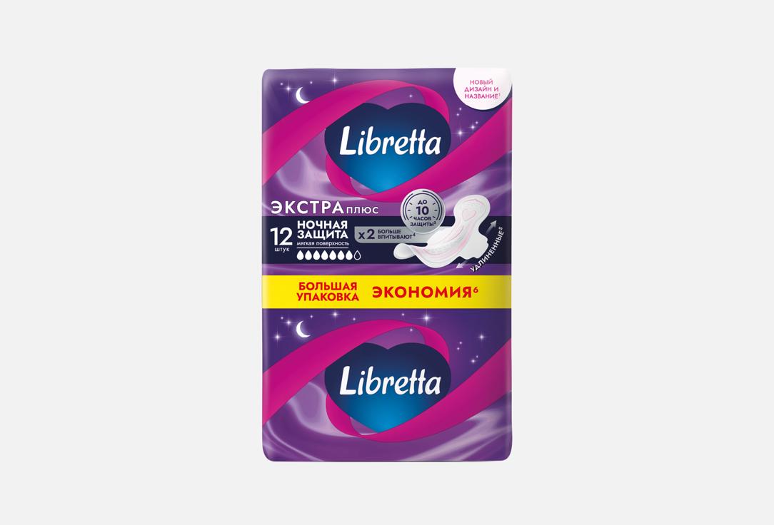 Изображение товара Прокладки LIBRETTA Extra Plus Night