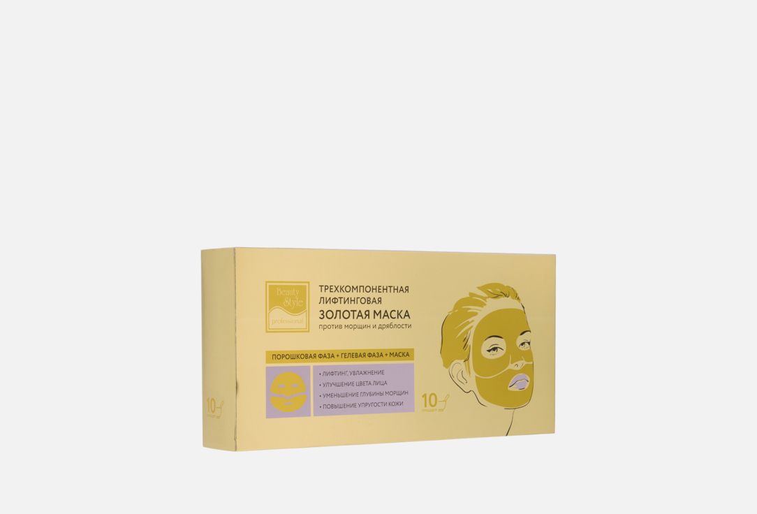 Изображение товара Набор альгинатных масок для лица Beauty Style Three-component lifting gold