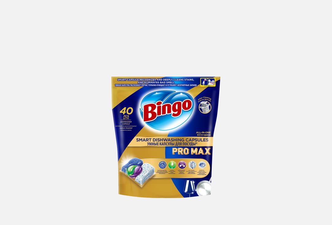 

Капсулы для посудомоечных машин BINGO, Cap pro max 20 шт