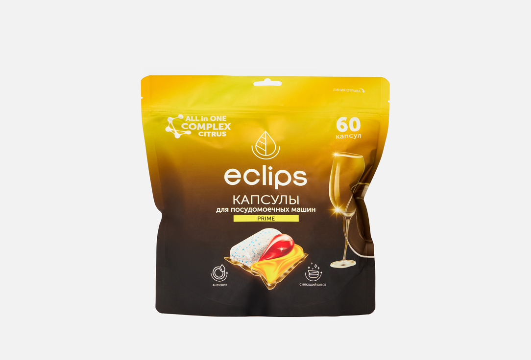Изображение товара капсулы для посудомоечной машины Eclips Prime Цитрус
