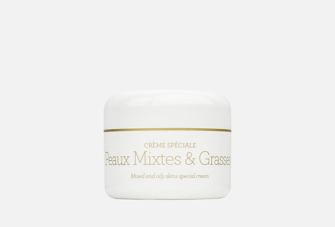 Изображение товара Крем для лица GÉRnetic International Creme Speciale для всех типов кожи 50 мл