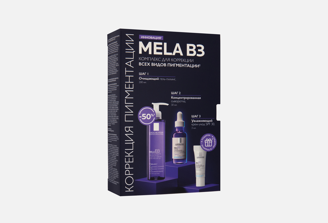 

Подарочный набор LA ROCHE-POSAY, Mela B3 3 шт
