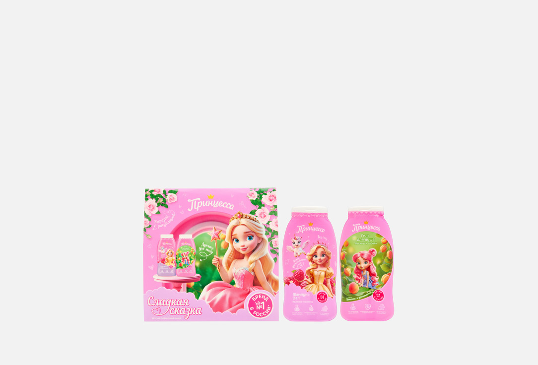 

Детский набор средств для душа ПРИНЦЕССА, Сладкая сказка 2 шт