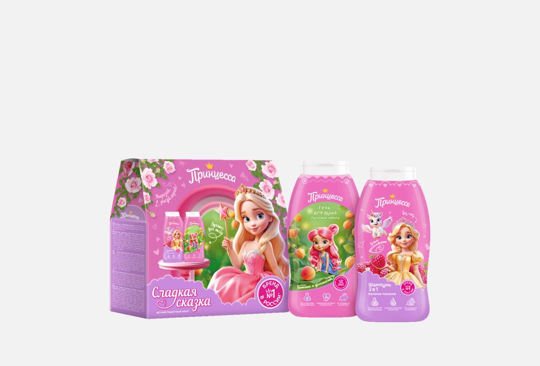 Изображение товара Детский набор средств для душа Принцесса Сладкая сказка
