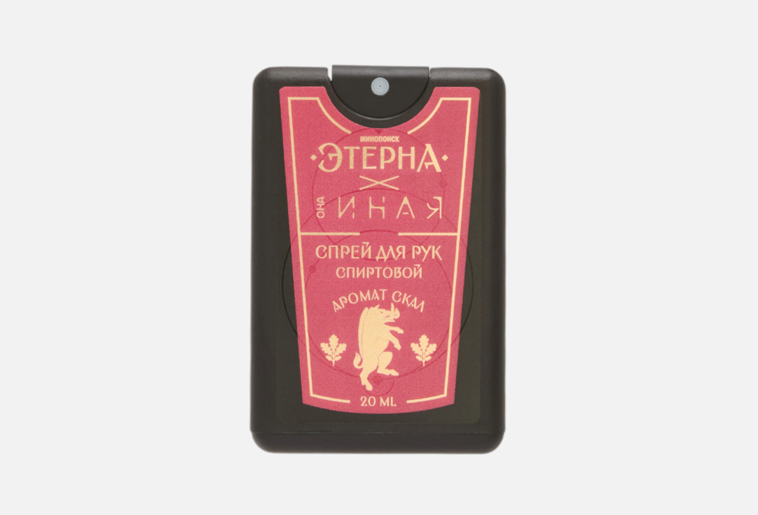 Изображение товара Антисептик для рук Мастерская Олеси Мустаевой Rock Fragrance