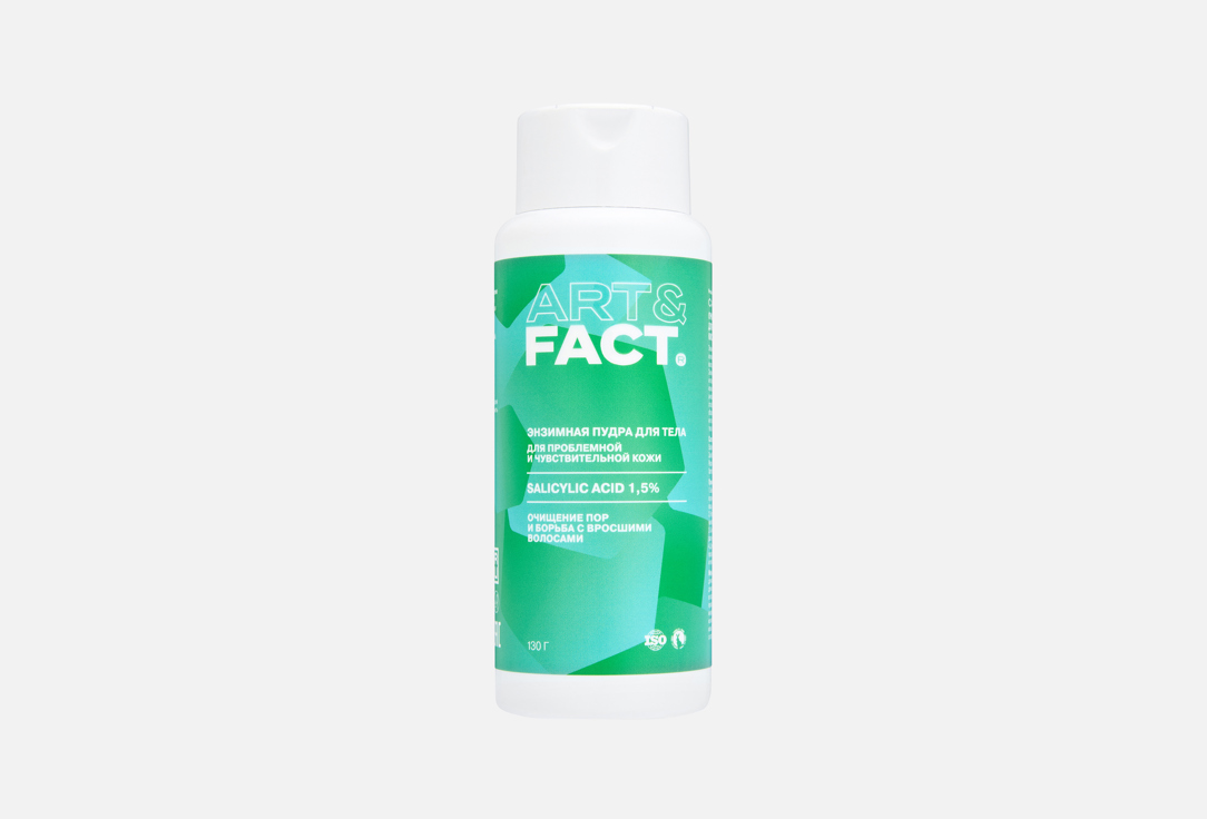 

Энзимная пудра для тела ART & FACT, Salicylic acid 1.5% 130 г