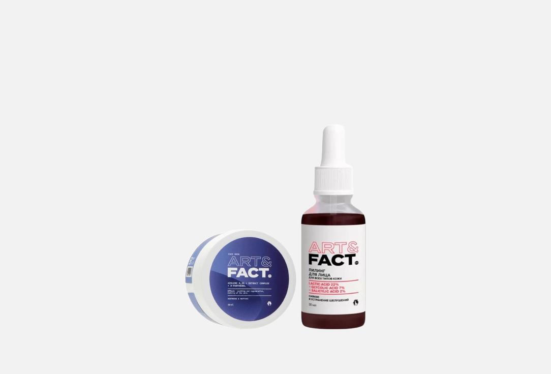 Изображение товара Набор для ухода за кожей лица ART & FACT Blood peeling и успокаивающая маска