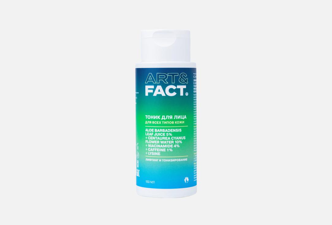 Изображение товара Лимфодренажный тоник для лица ART & FACT Aloe 5% and cornflower hydrolate 10%