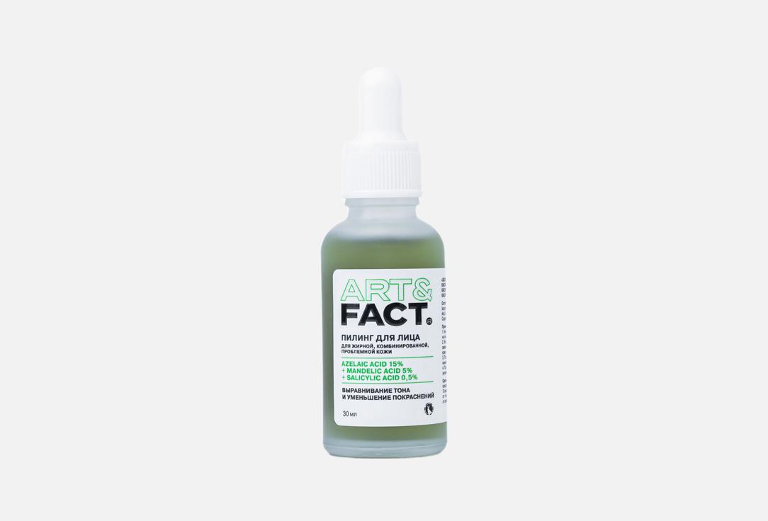 Изображение товара Пилинг для лица ART & FACT Green, with azelaic acid