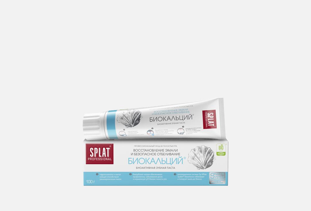 Биокальций 100 г 218₽