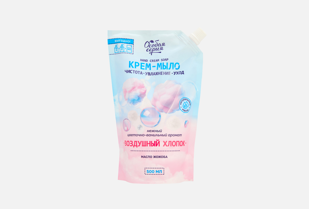 

Крем-мыло для рук и тела ОСОБАЯ СЕРИЯ, Воздушный хлопок 500 мл
