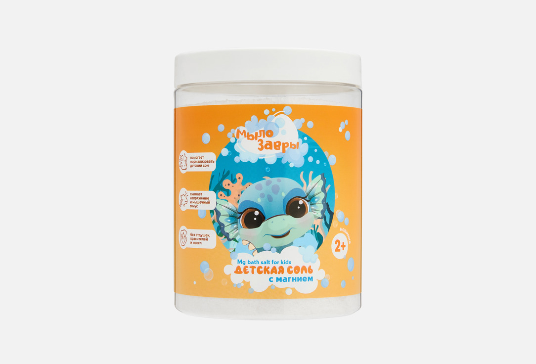 

Детская соль для ванн 2+ МЫЛОЗАВРЫ, С магнием 1200 мл