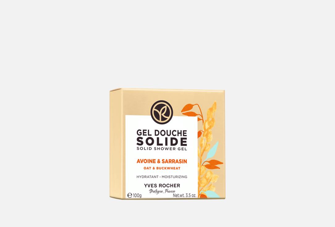 Изображение товара Твердый гель для душа Yves Rocher Oat & Buckweat