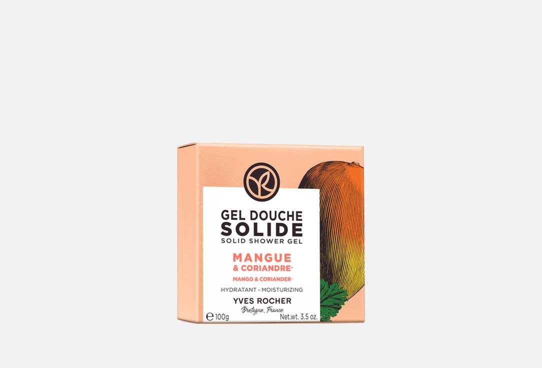 Изображение товара Твердый гель для душа Yves Rocher Mango & Coriander