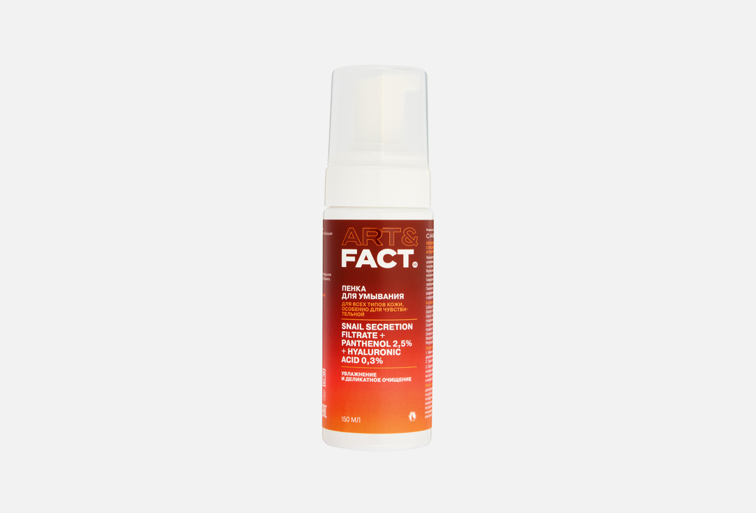 

Пенка для умывания ART & FACT, Snail Secretion Filtrate 150 мл