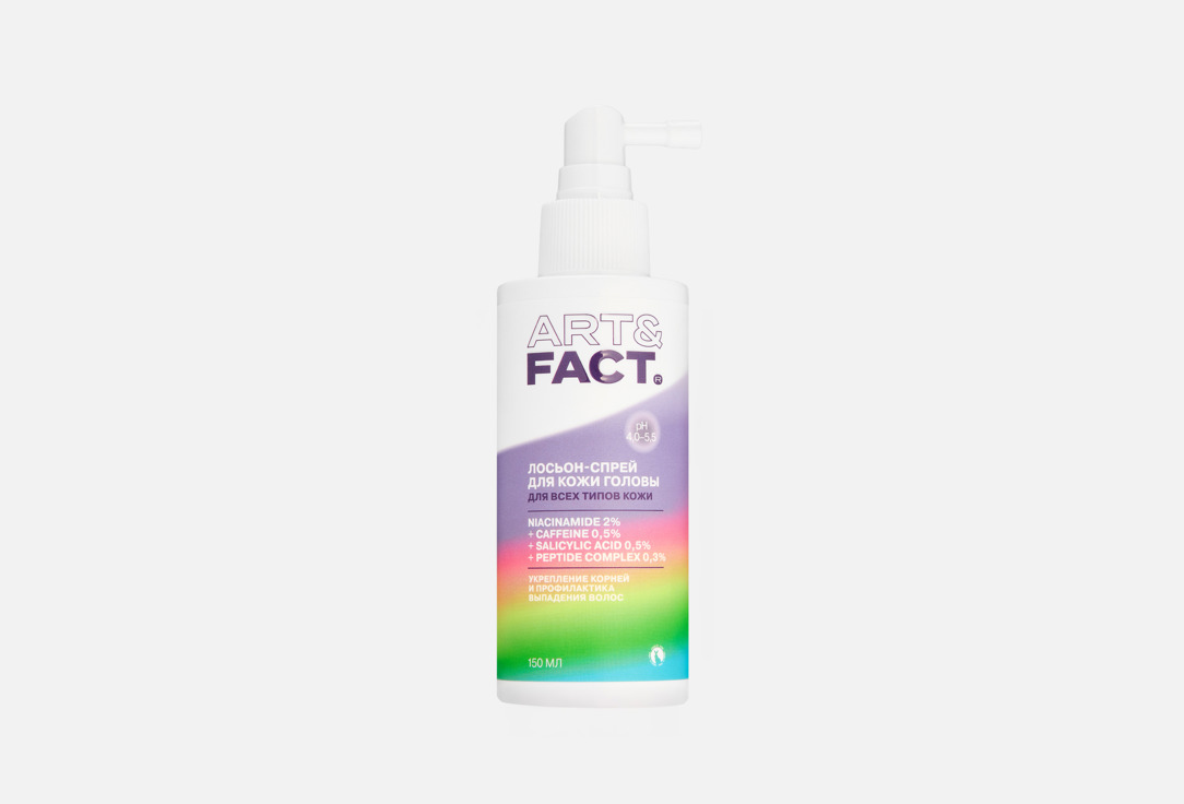 

Лосьон-спрей для кожи головы ART & FACT, Niacinamide 2% + caffeine 0,5% + salicylic acid 0,5% + peptide complex 0,3% 150 мл