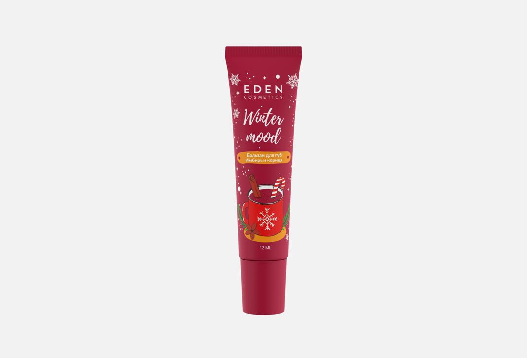 Изображение товара Бальзам для губ EDEN Winter Mood Red