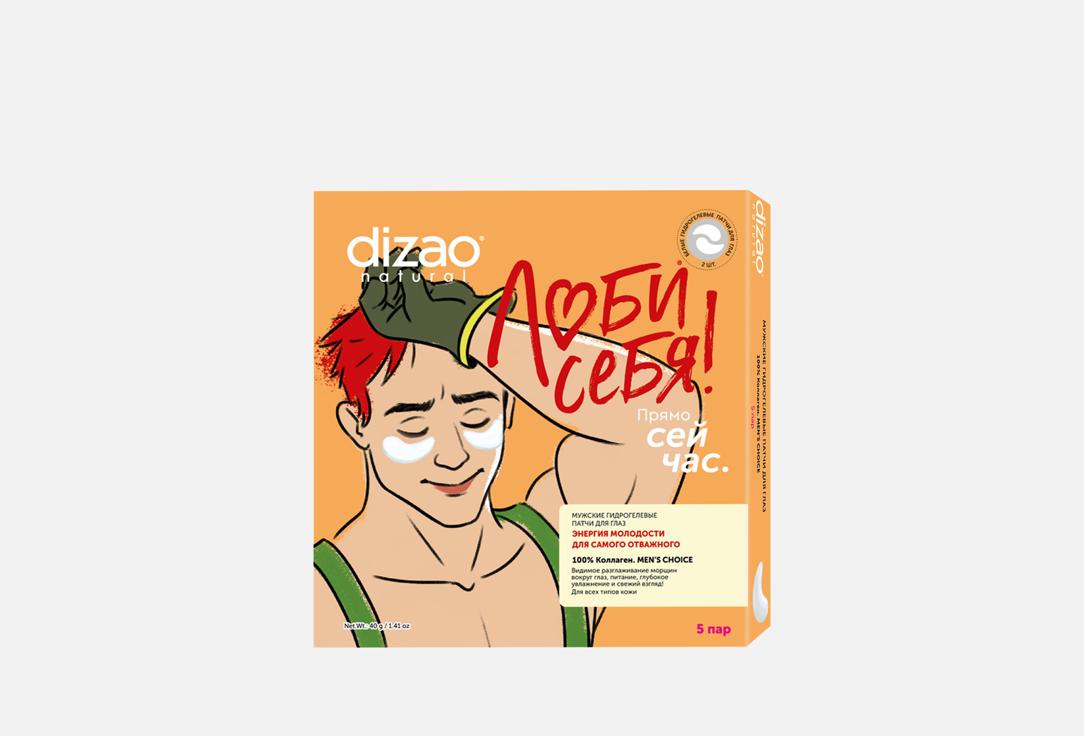Изображение товара ГИДРОГЕЛЕВЫЕ Патчи для глаз Dizao 100% Collagen