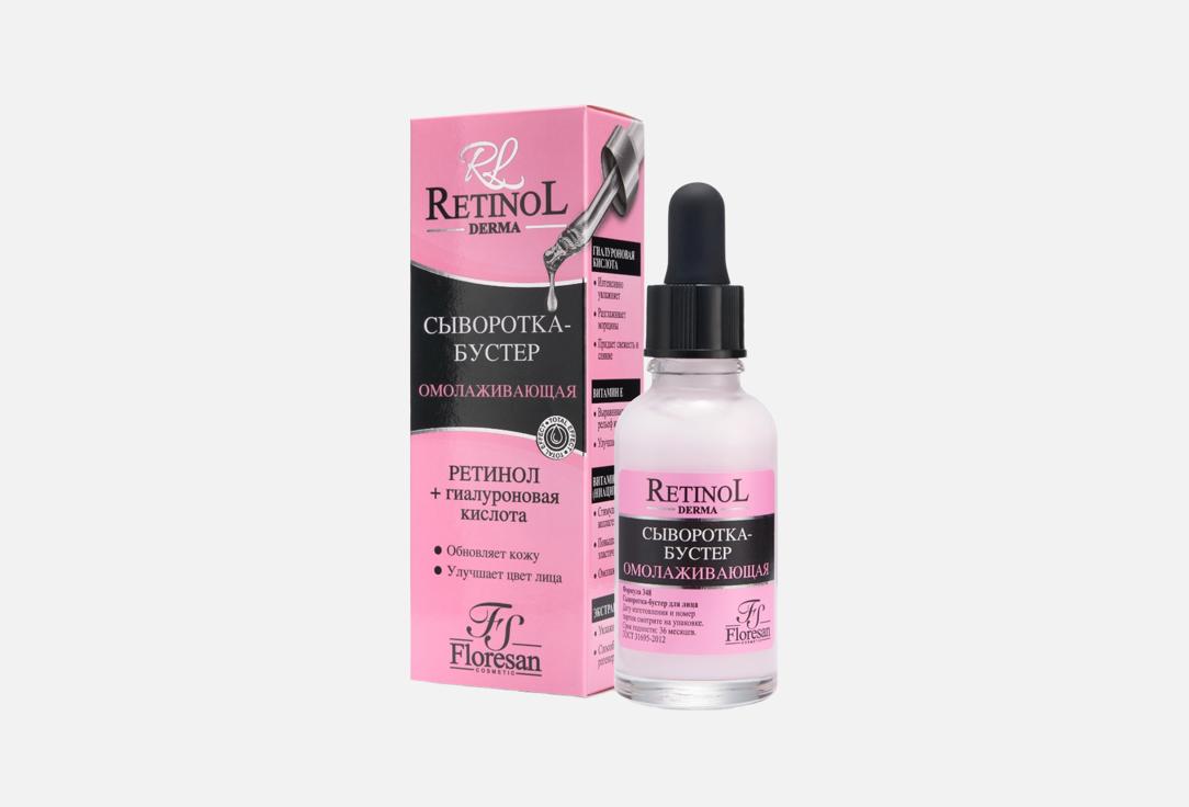 Изображение товара Сыворотка-бустер для лица Floresan Anti-aging