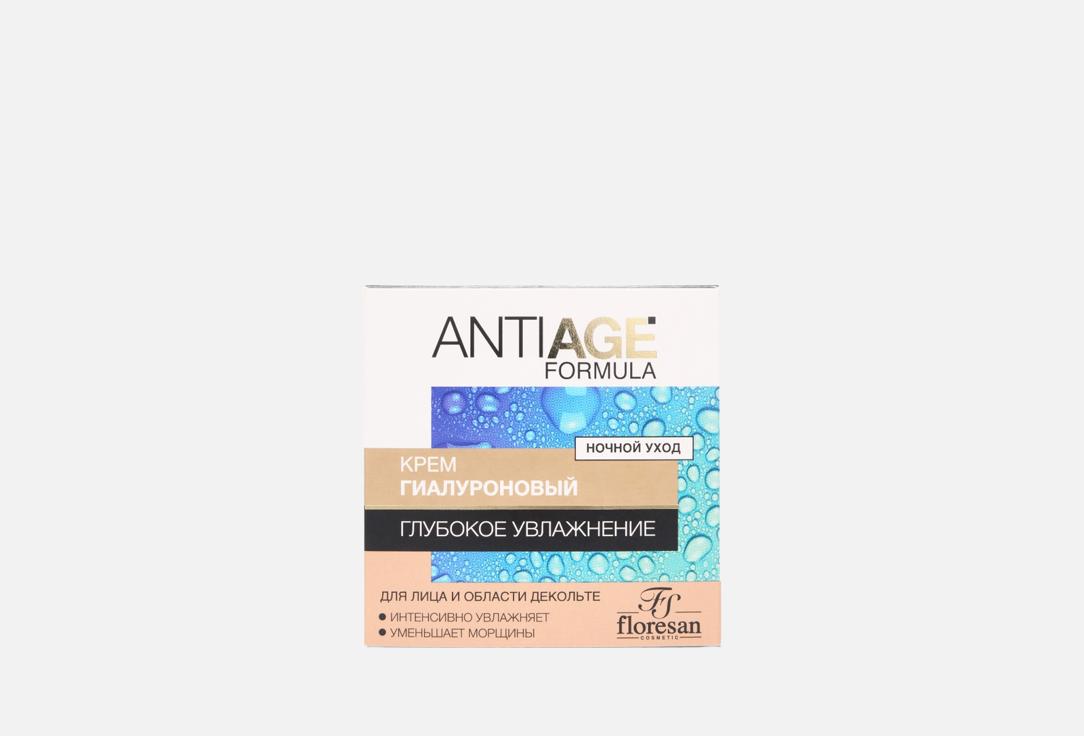 Изображение товара Крем для лица и области декольте Floresan Hyaluronic