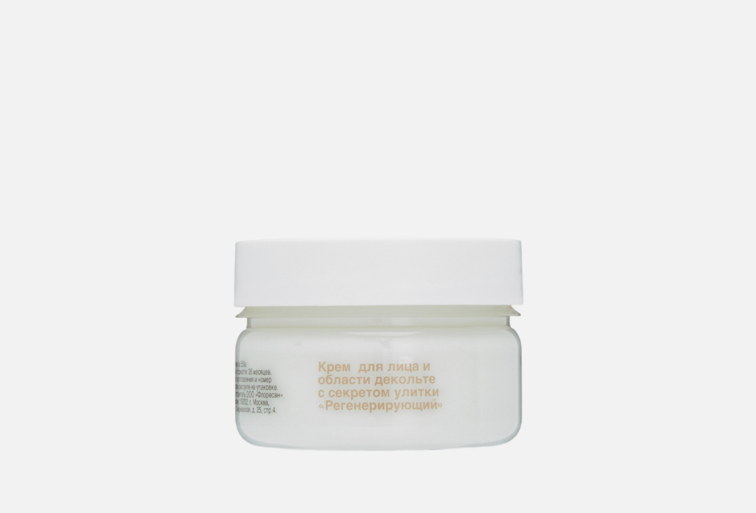 Изображение товара Регенерирующий крем для лица и декольте Floresan snail secret 75 мл