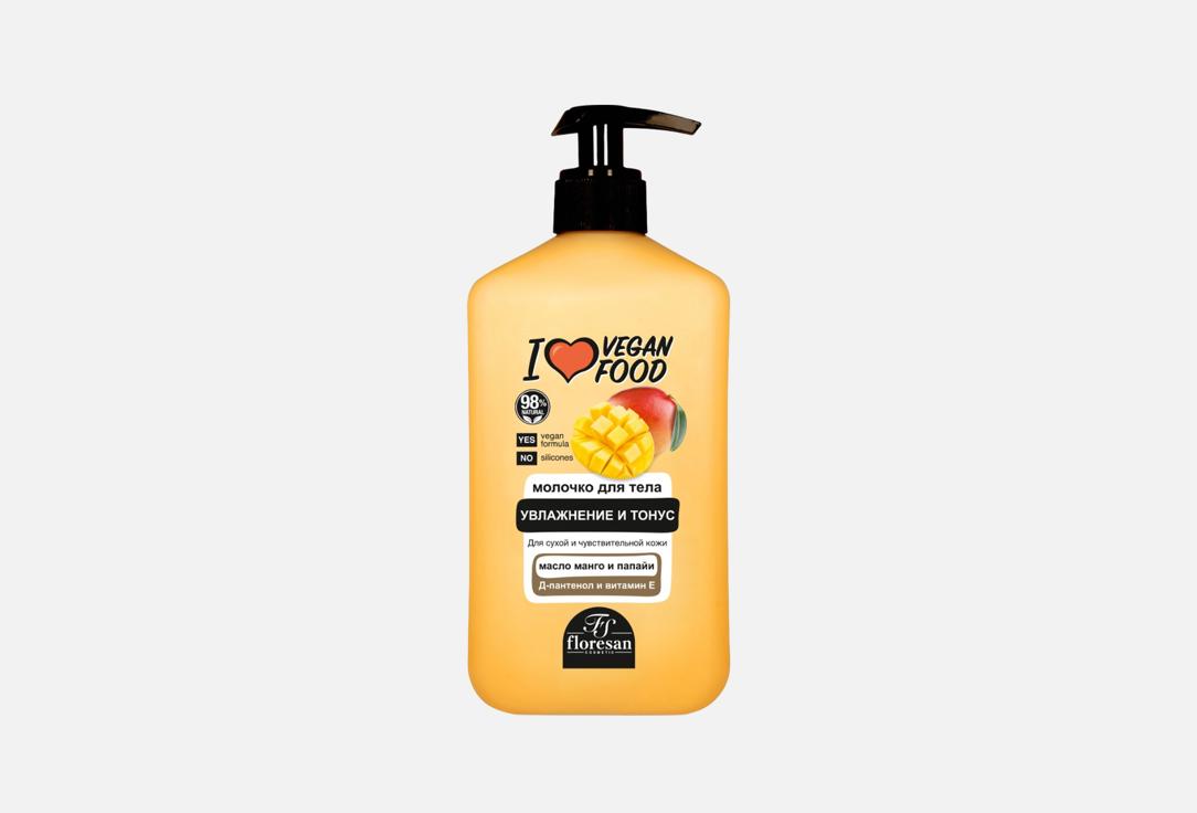 Изображение товара Увлажняющее молочко для тела Floresan Mango & Papaya oil 500 мл