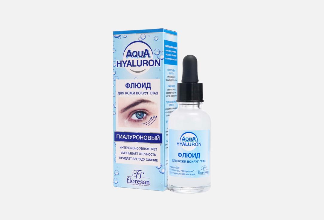 Изображение товара Флюид для кожи вокруг глаз Floresan Hyaluronic увлажнение и уход 75 мл