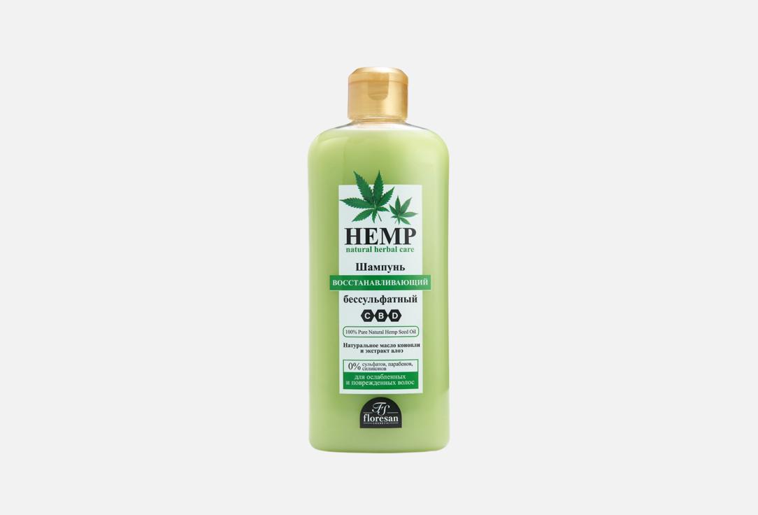 Изображение товара бессульфатный Шампунь для волос Floresan Natural hemp oil & Aloe extract