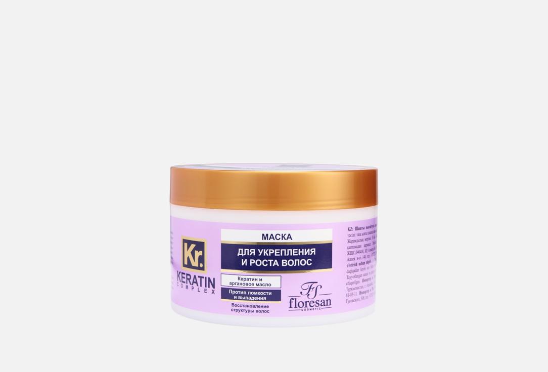 Изображение товара кератиновая Маска для волос Floresan Strengthening & Growth