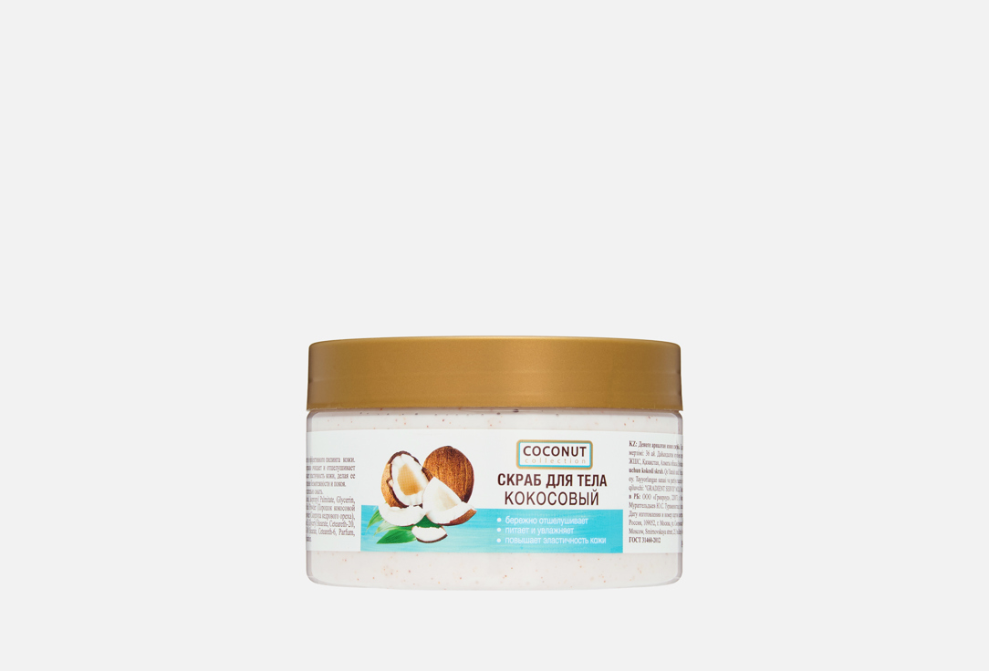 

Скраб для тела FLORESAN, Coconut 300 мл