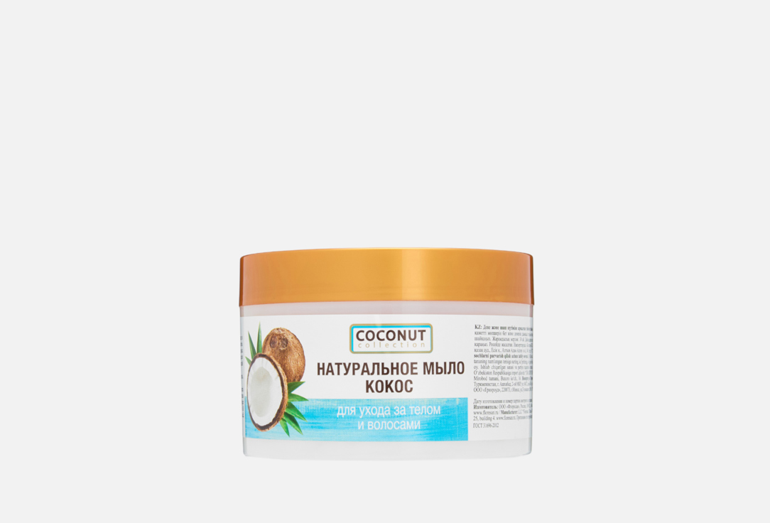 

мыло для ухода за телом и волосами FLORESAN, Coconut 450 мл