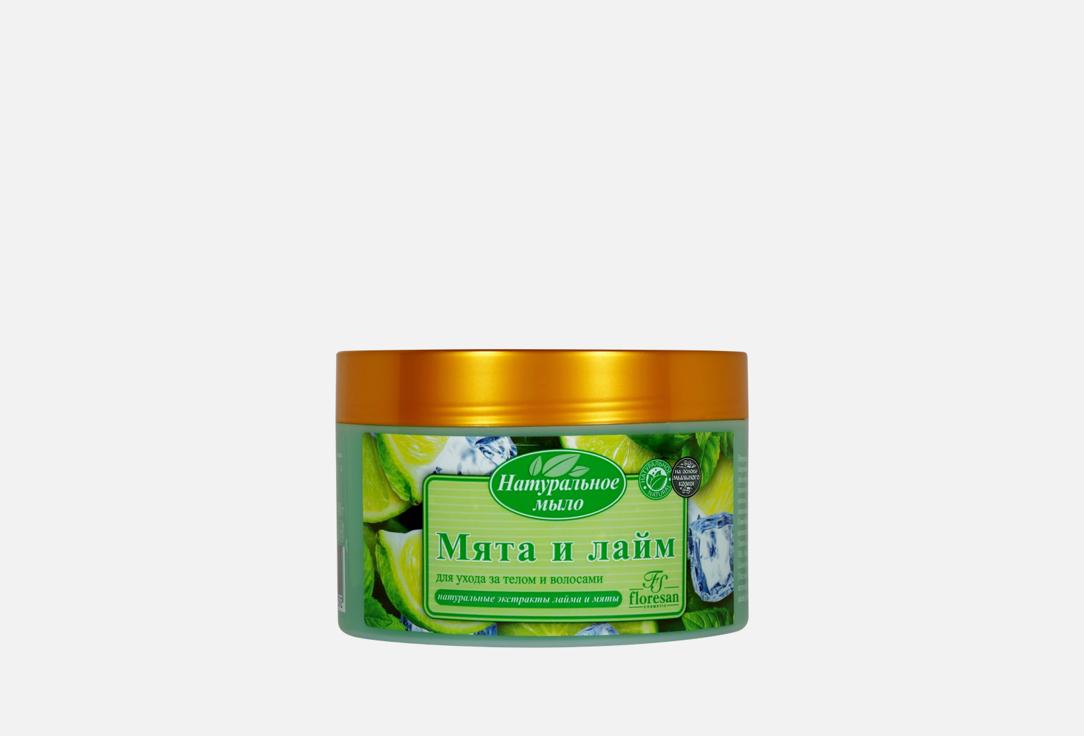 Изображение товара Натуральное мыло для ухода за телом и волосами Floresan Mint & Lime