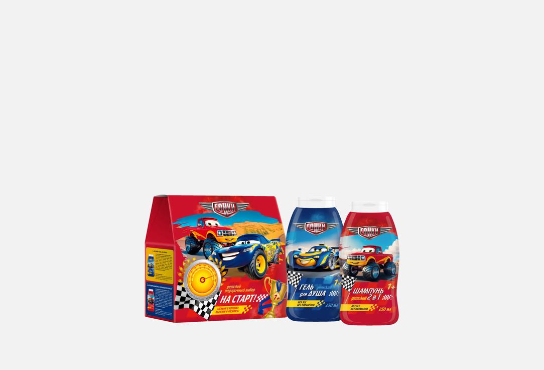 Изображение товара детский набор для душа и ванны Гонки На старт!