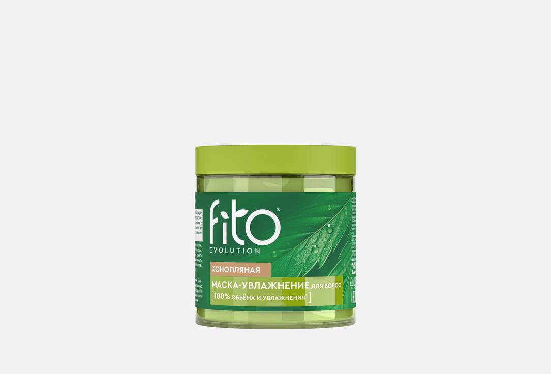 

Конопляная маска-увлажнение для волос FITO EVOLUTION, Hemp moisturizing 250 мл
