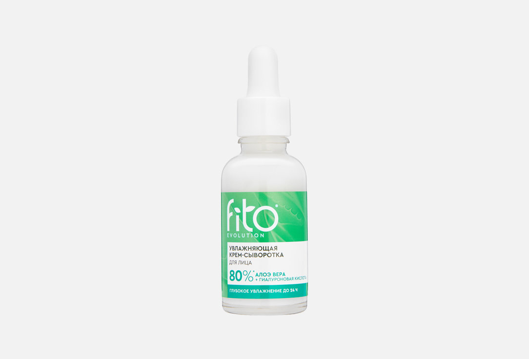 Увлажняющая крем-сыворотка для лица FITO EVOLUTION Moisturizing 30 мл