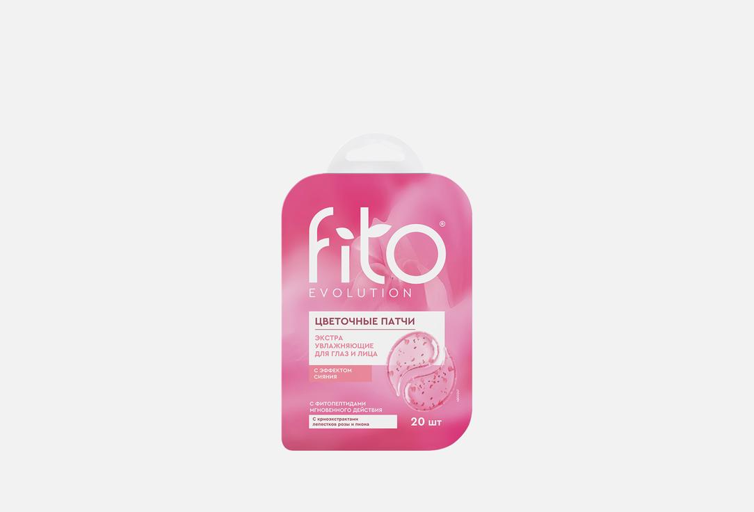 

Цветочные патчи для глаз FITO EVOLUTION, Extra moisturizing 20 шт