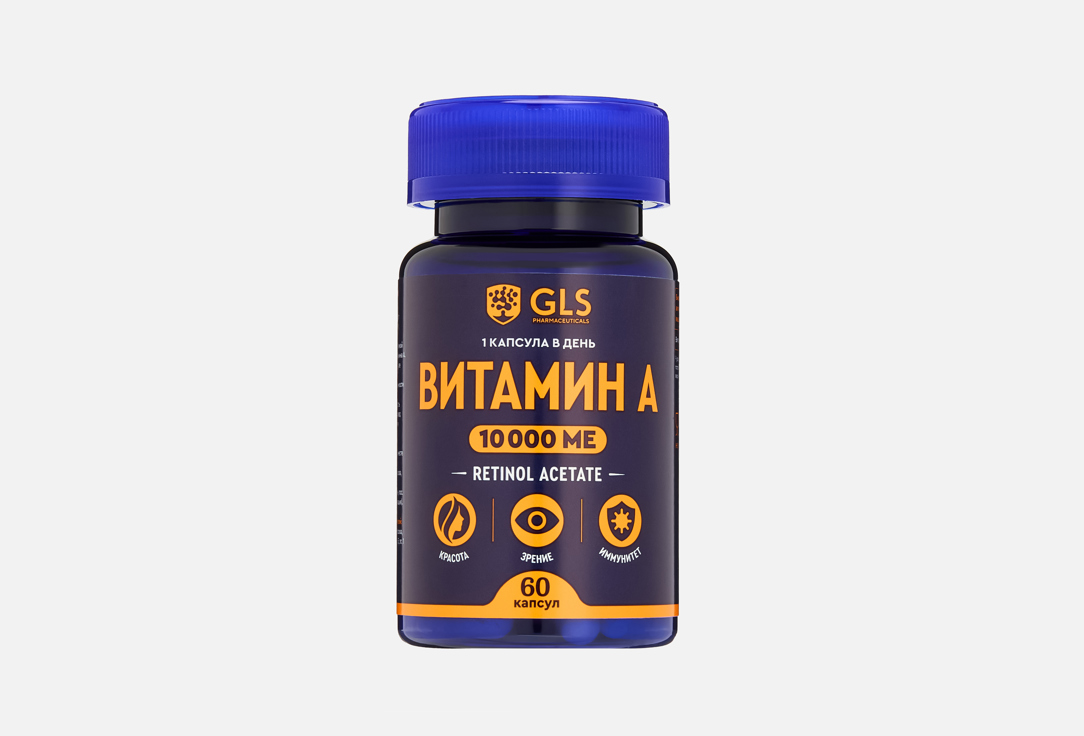Изображение товара Витамин A GLS 3 мг в капсулах
